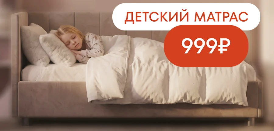  Пусть дети спят сладко