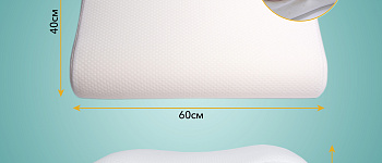 Подушка FLEXY 80-110 400*600, волна